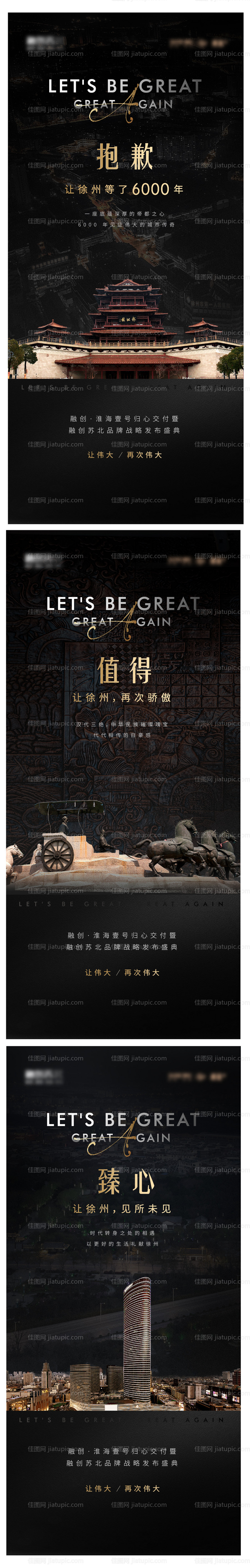 交付文化底蕴刷屏-源文件