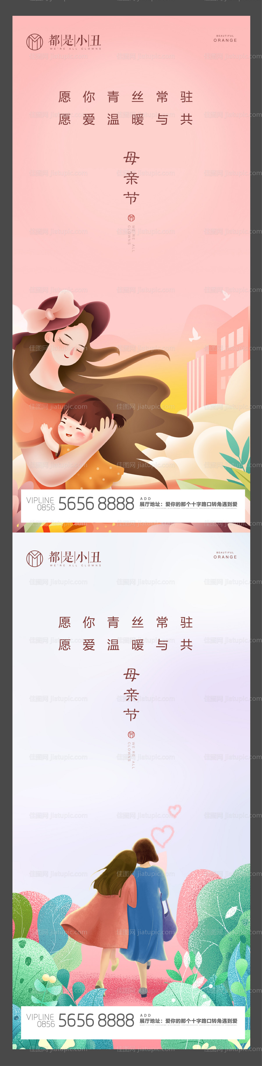 母亲节系列海报-源文件