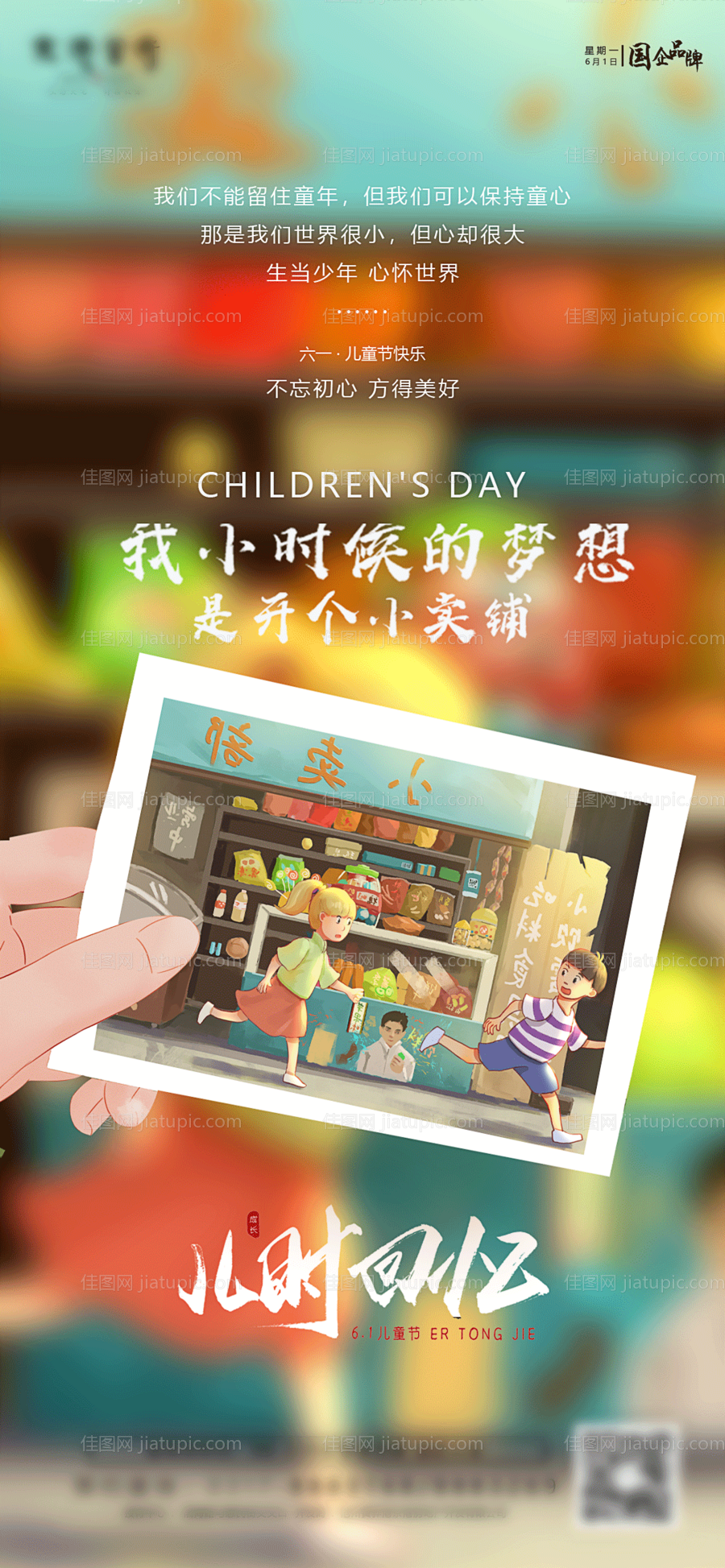 儿童节-源文件