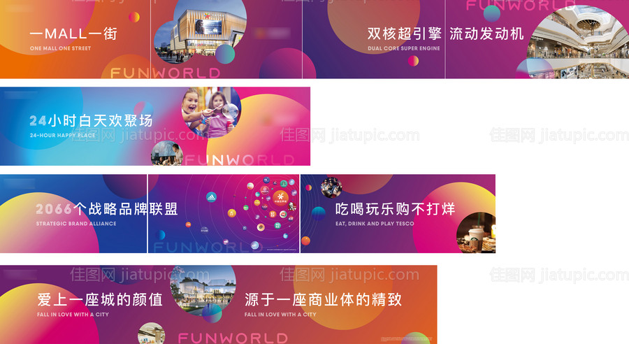 地产商业包装围挡户外-源文件