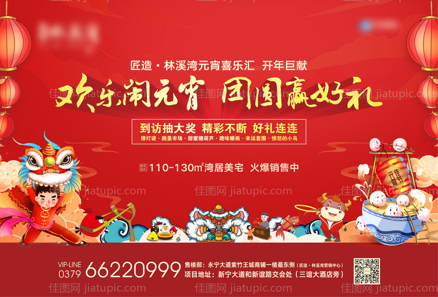 元宵节主画面-源文件