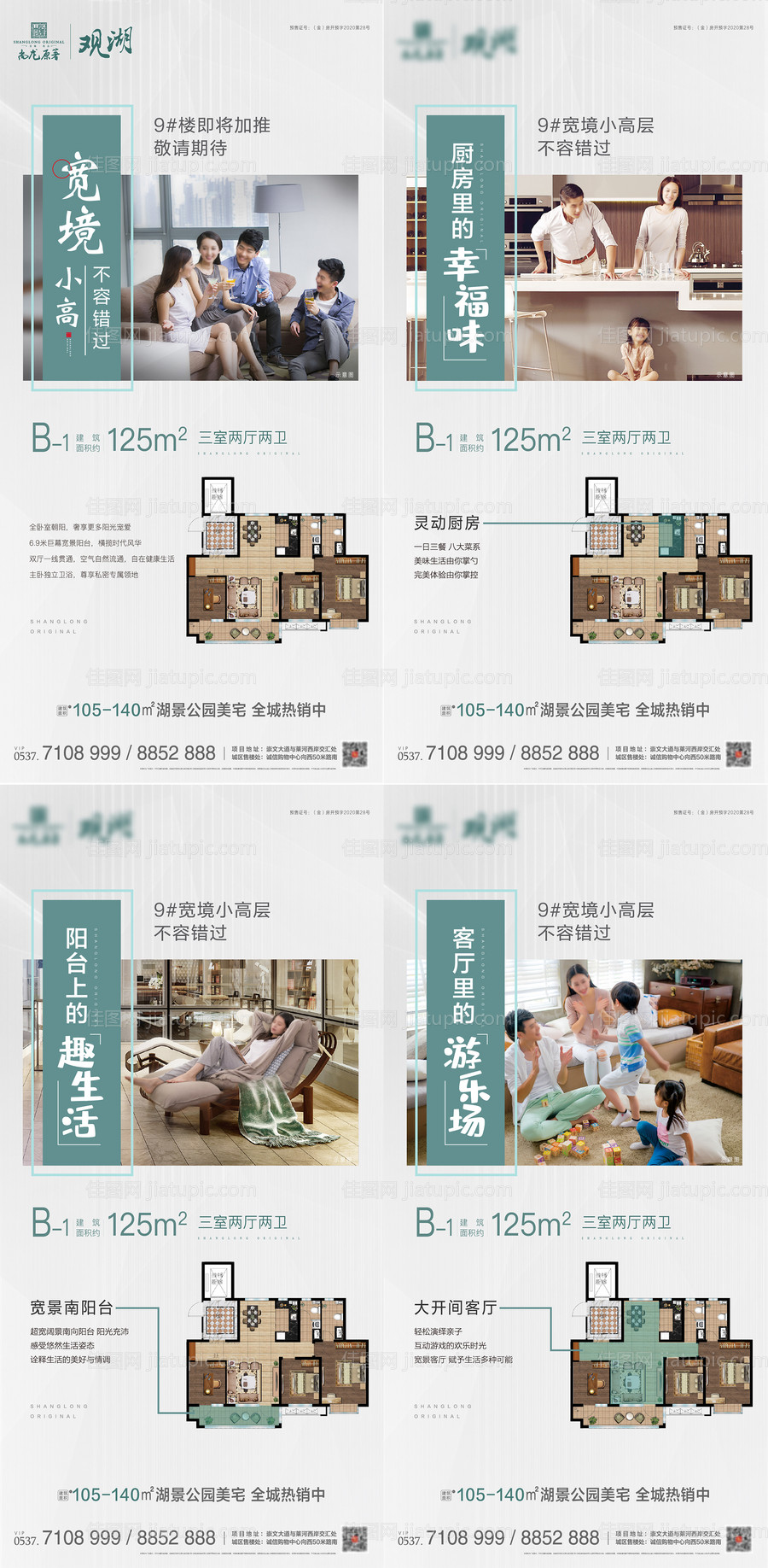 户型海报-源文件