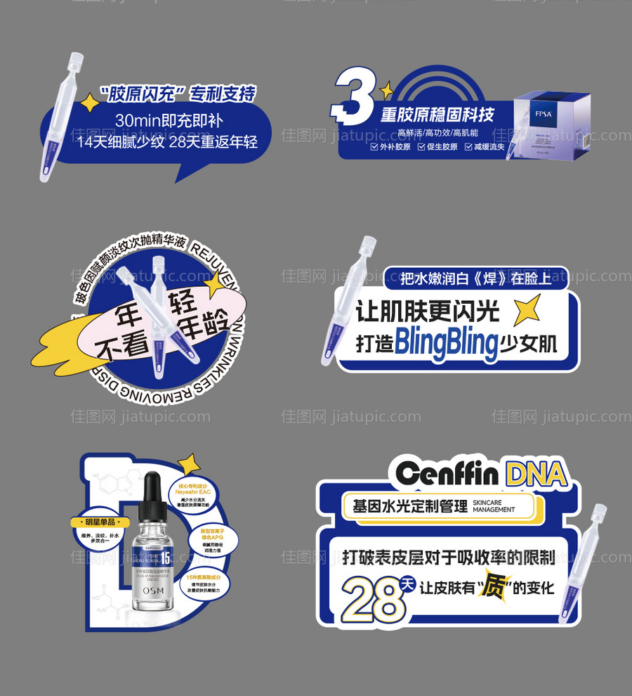 医美手举牌异形牌-源文件