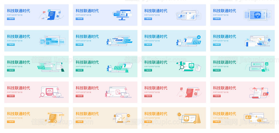  科技banner-源文件