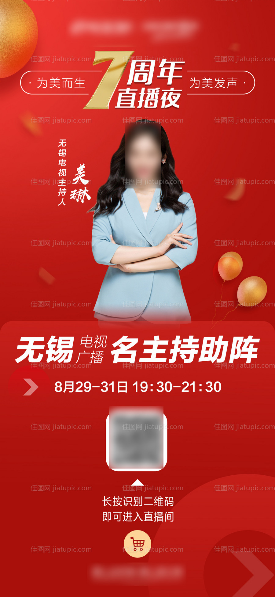 医美直播书画面-源文件