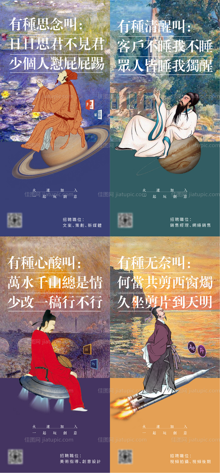 广告公司招聘单图-源文件