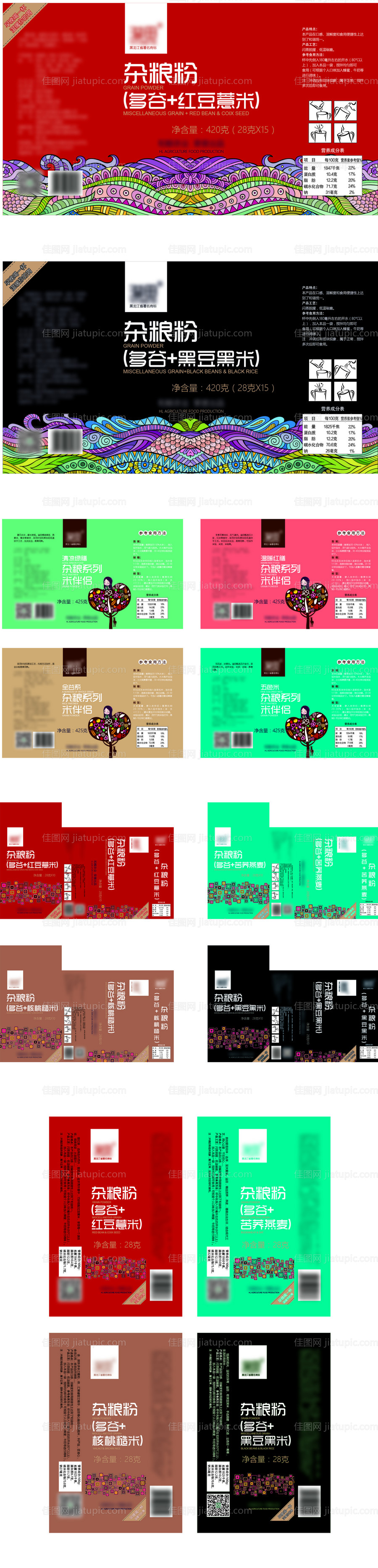 杂粮粉包装设计-源文件