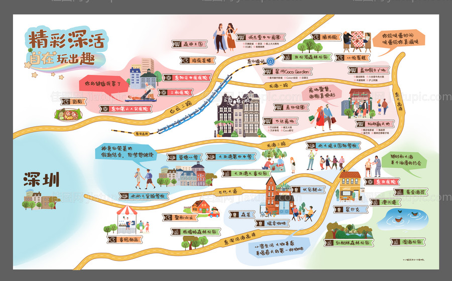 插画地图广告展板-源文件