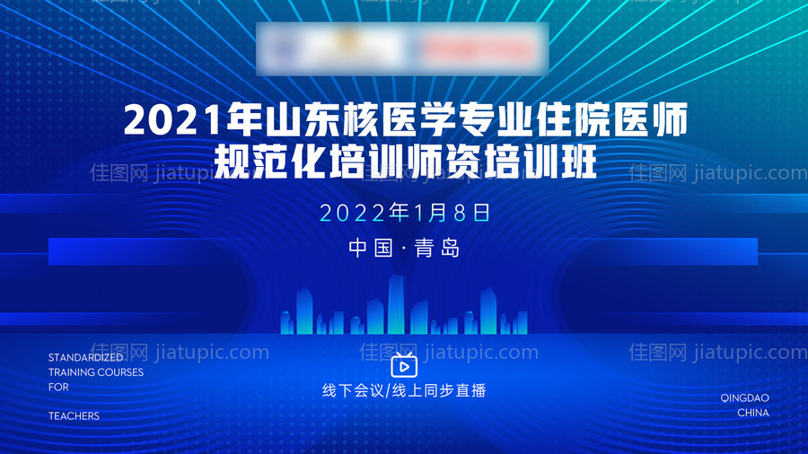 医疗医美会议蓝色科技 -源文件