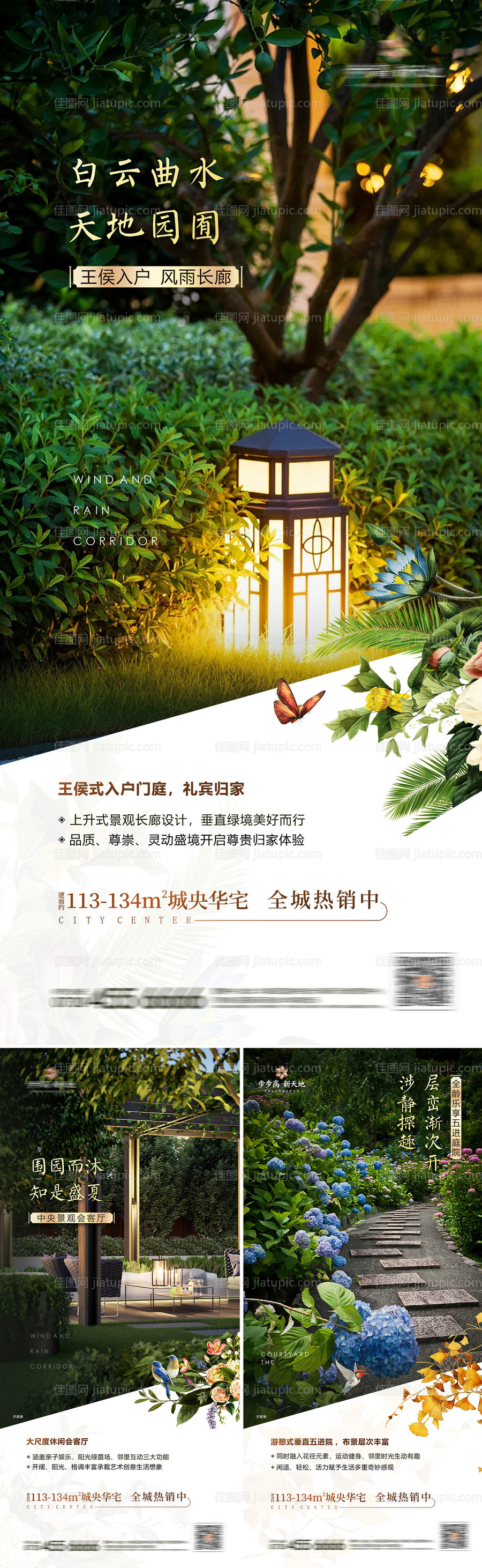 地产价值点系列海报-源文件