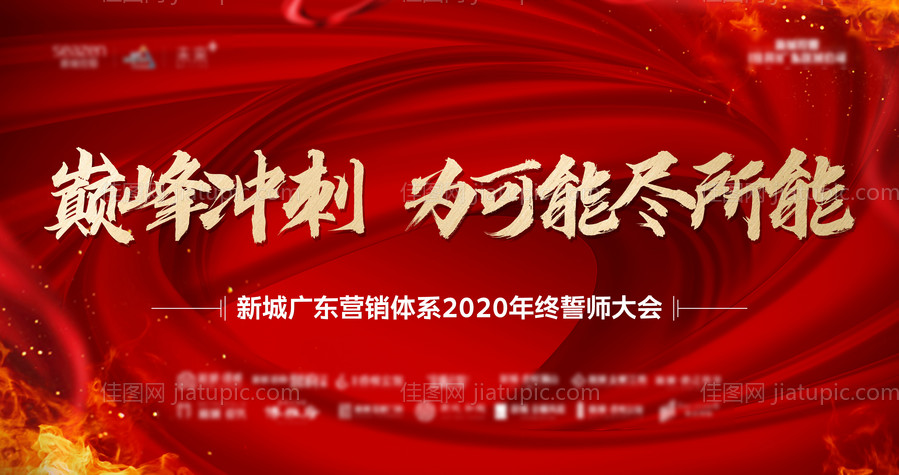 渠道大会 -源文件