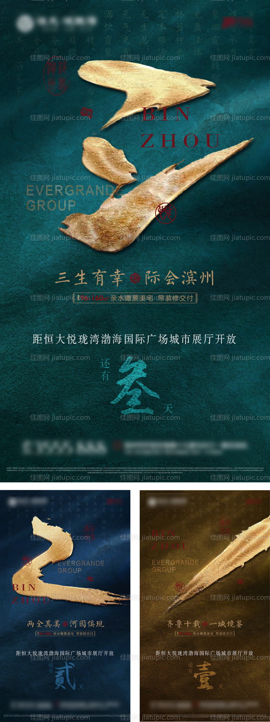 大气新中式展厅开放倒计时意境海报-源文件