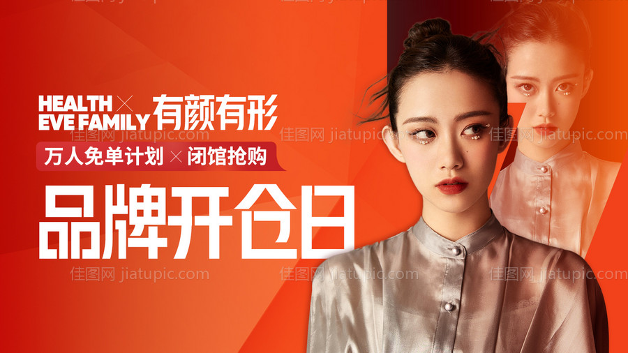 医美活动展板-源文件