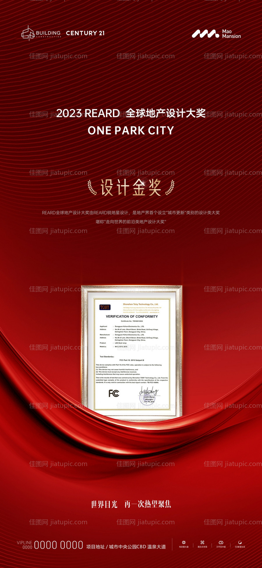 获奖海报-源文件