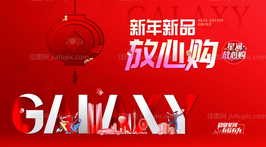 年终主画面-源文件