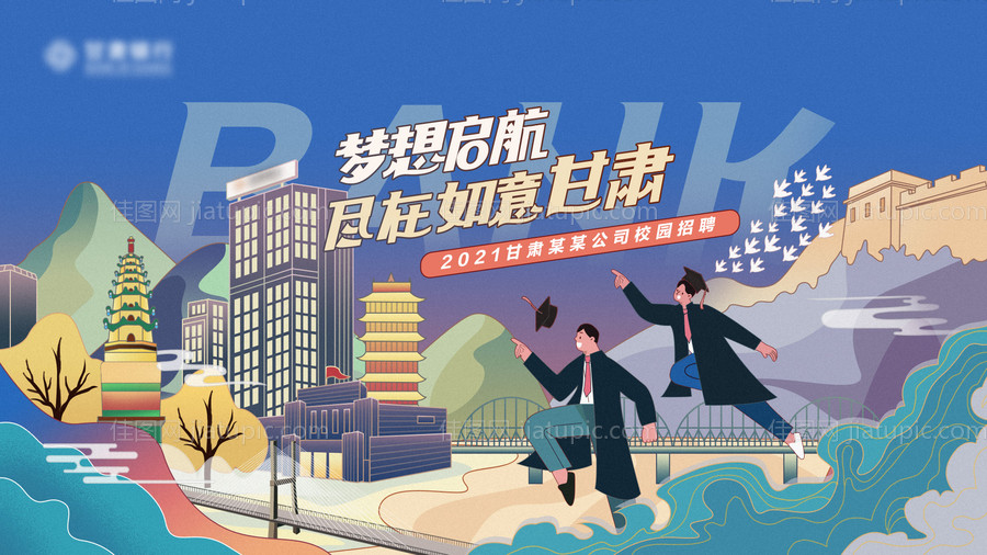 甘肃企业招聘矢量主视觉-源文件