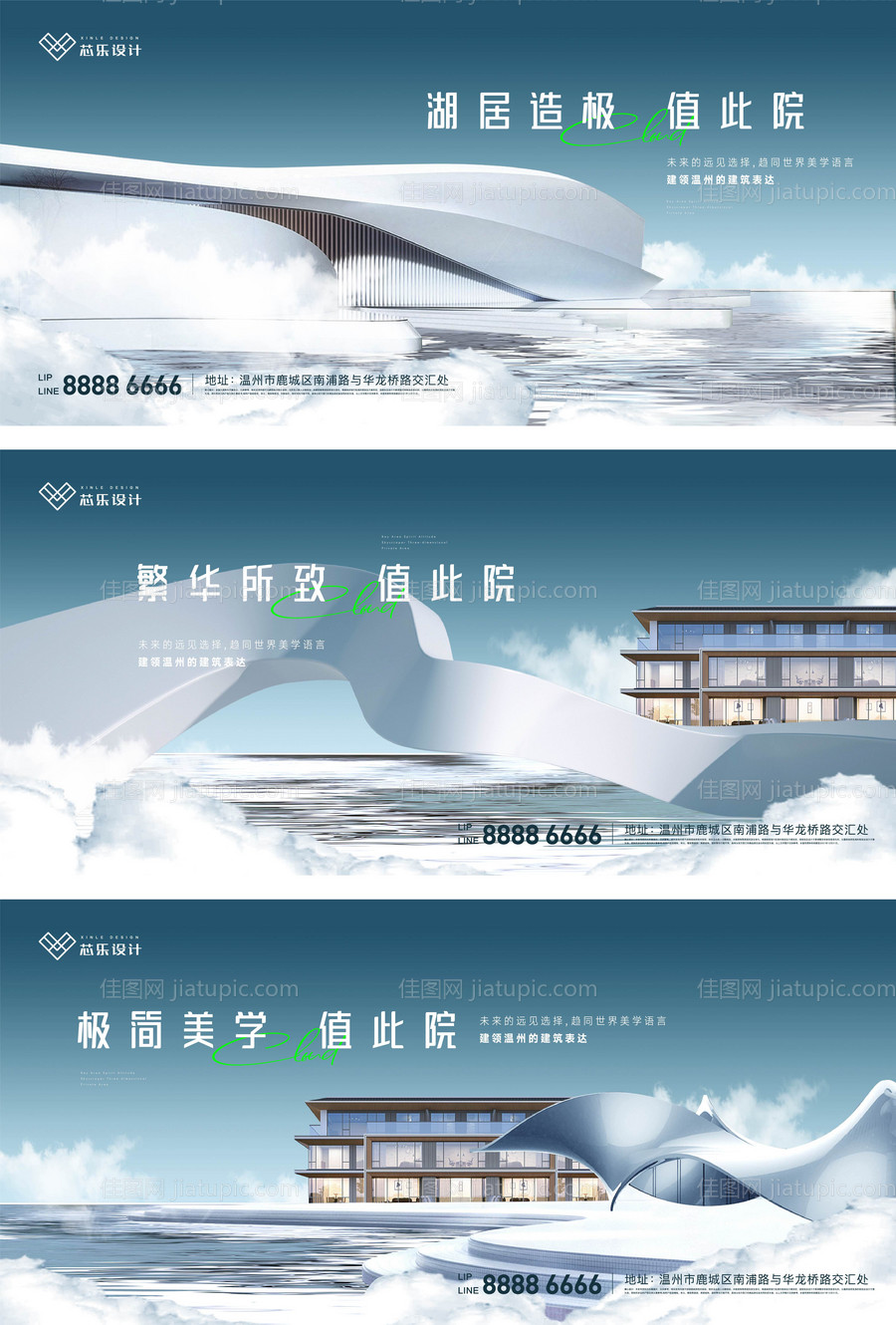 湖居提案系列海报-源文件