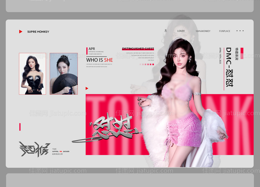 酒吧夜店DJ -源文件