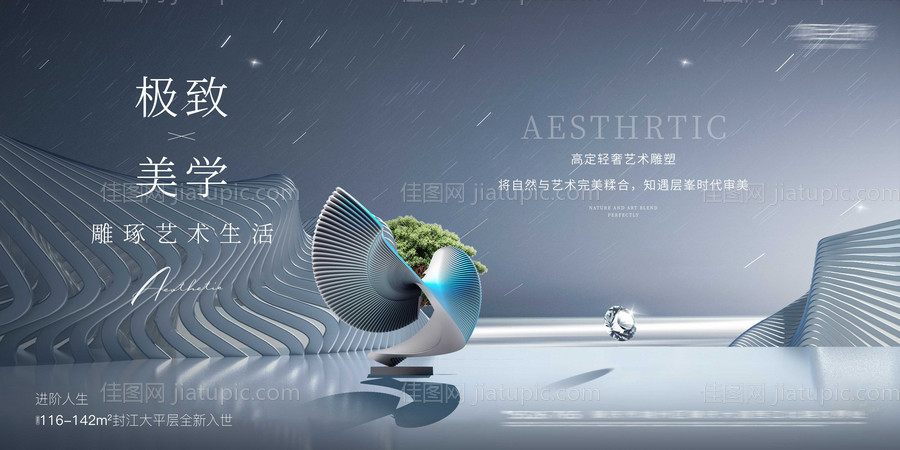 地产主画面背景板-源文件