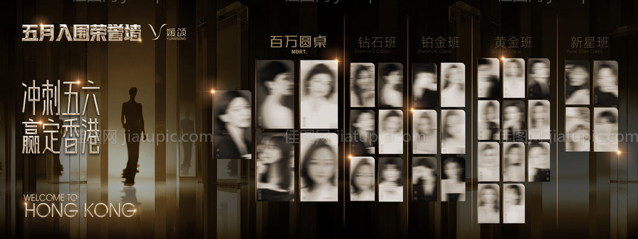 荣誉墙海报-源文件