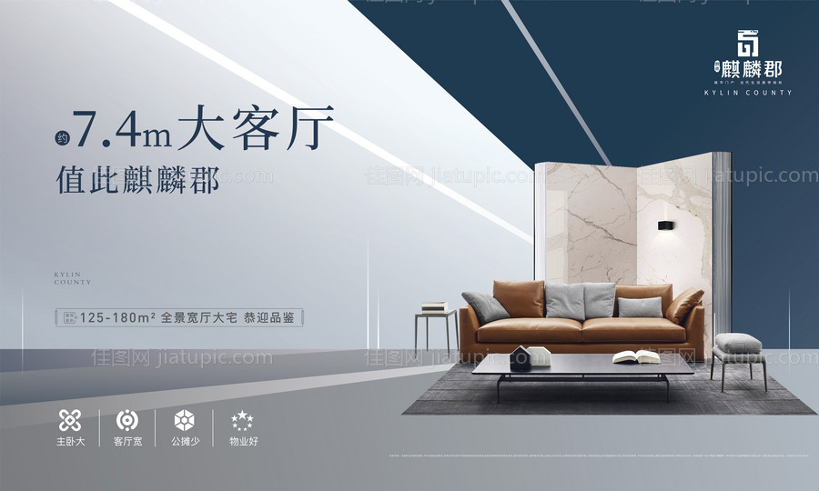 新中式地产户外户型展板-源文件