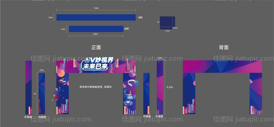 异形活动门头-源文件