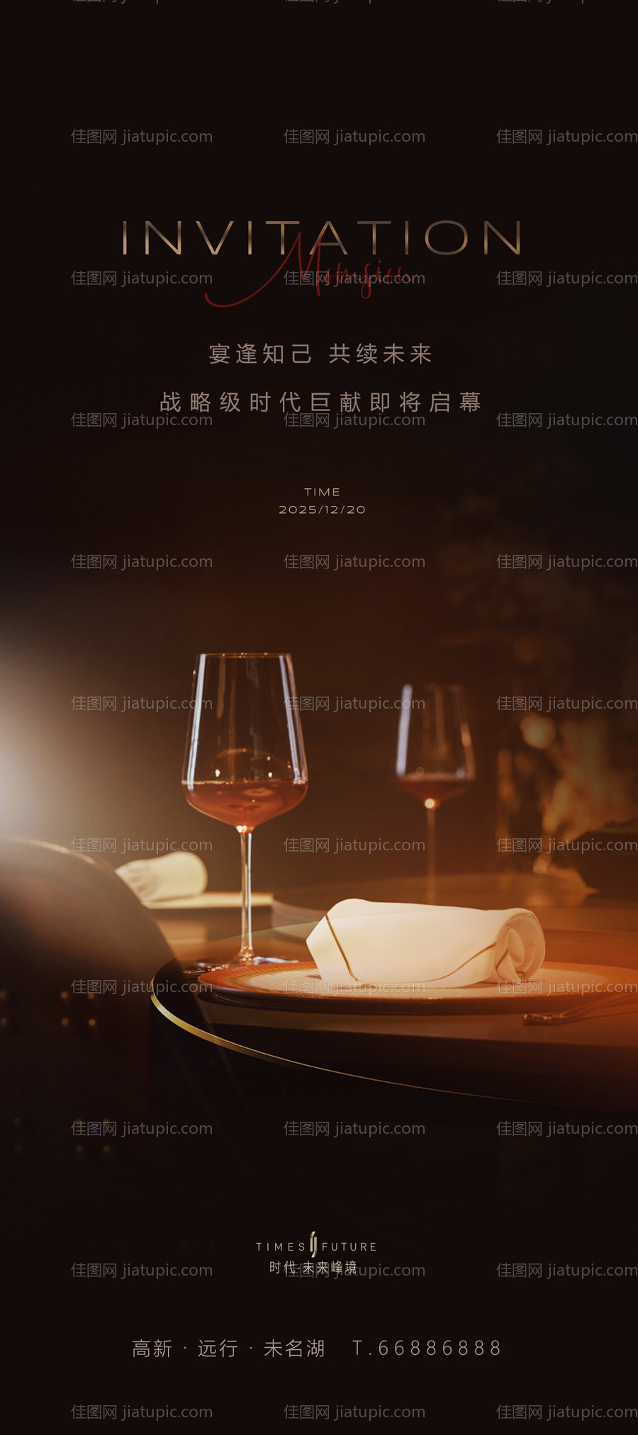 高端私宴-源文件