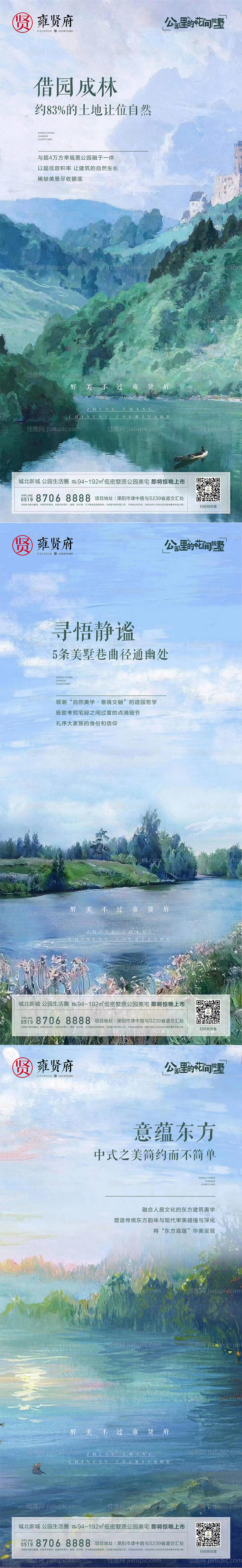 公园海报-源文件