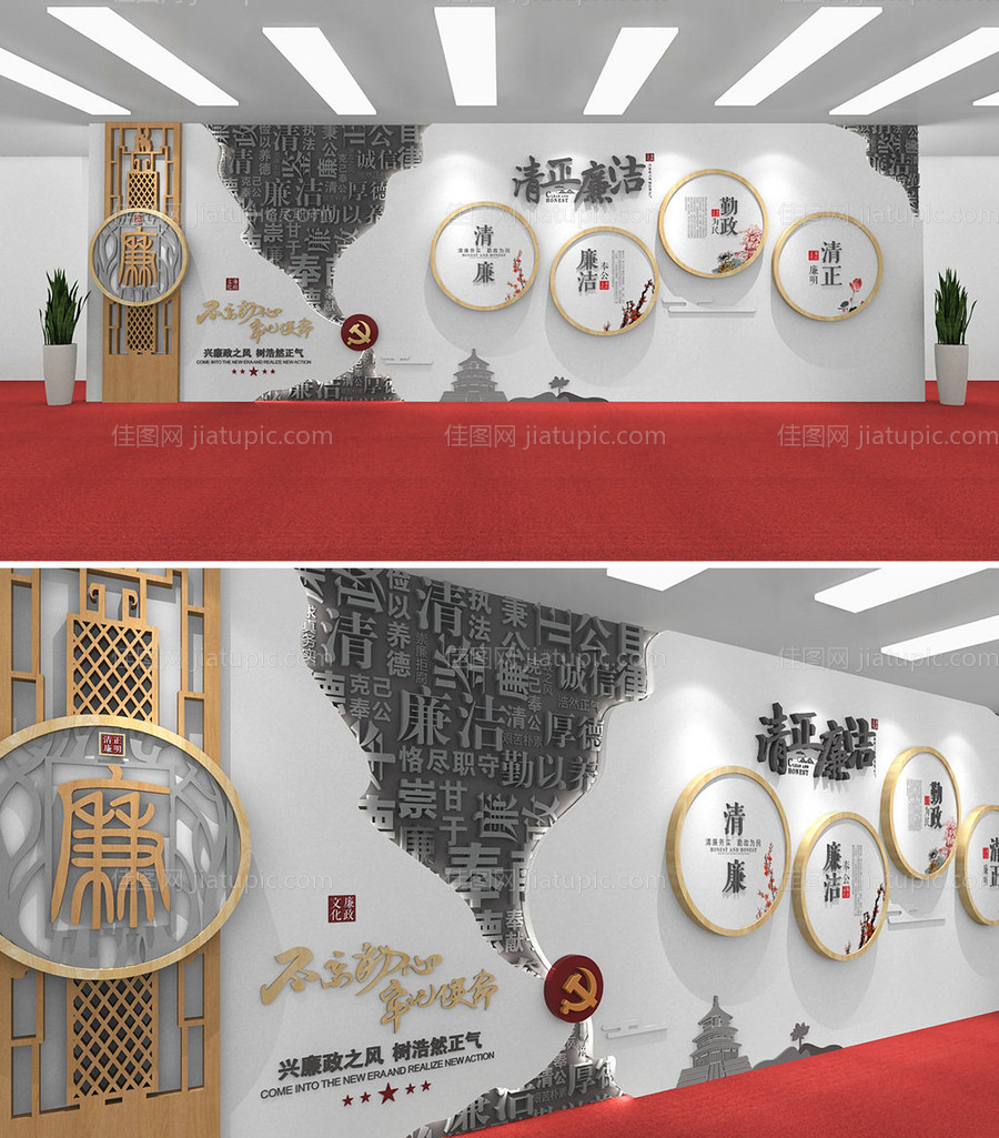 廉政企业文化墙-源文件