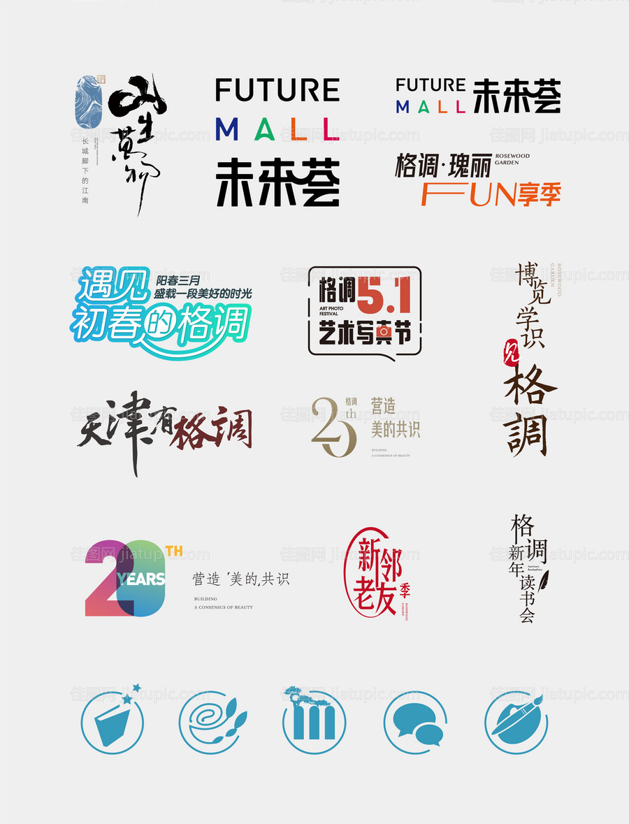 字体组合icon设计-源文件