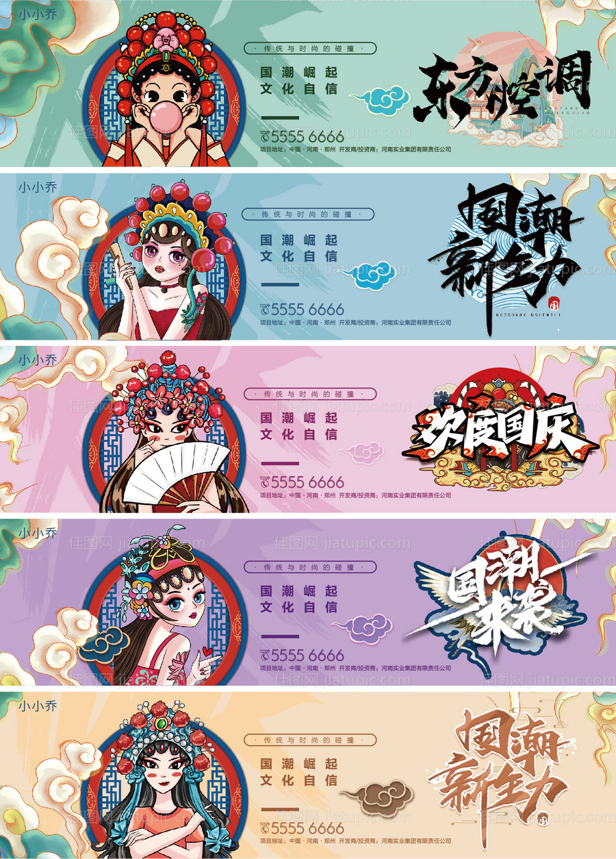 国潮风范-源文件