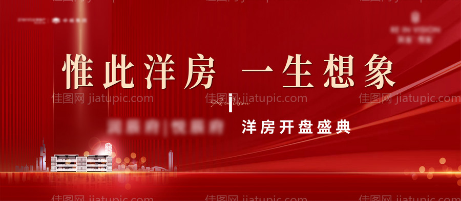 地产开盘主画面背景板-源文件
