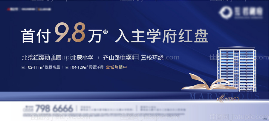 学区教育主画面背景板-源文件