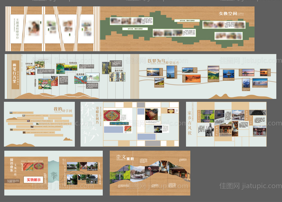 校园文化墙-源文件