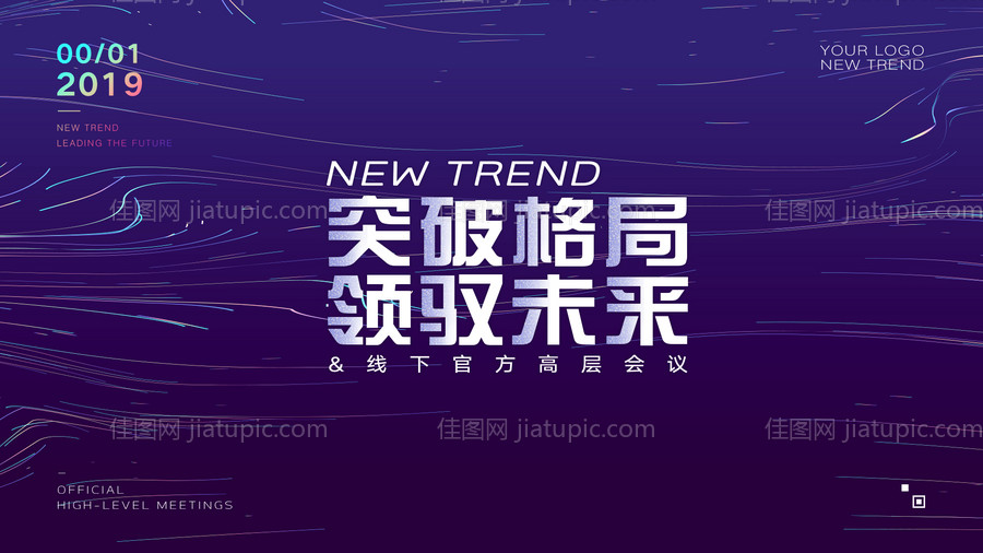 大气简约线条风抽象会议LED背景板-源文件