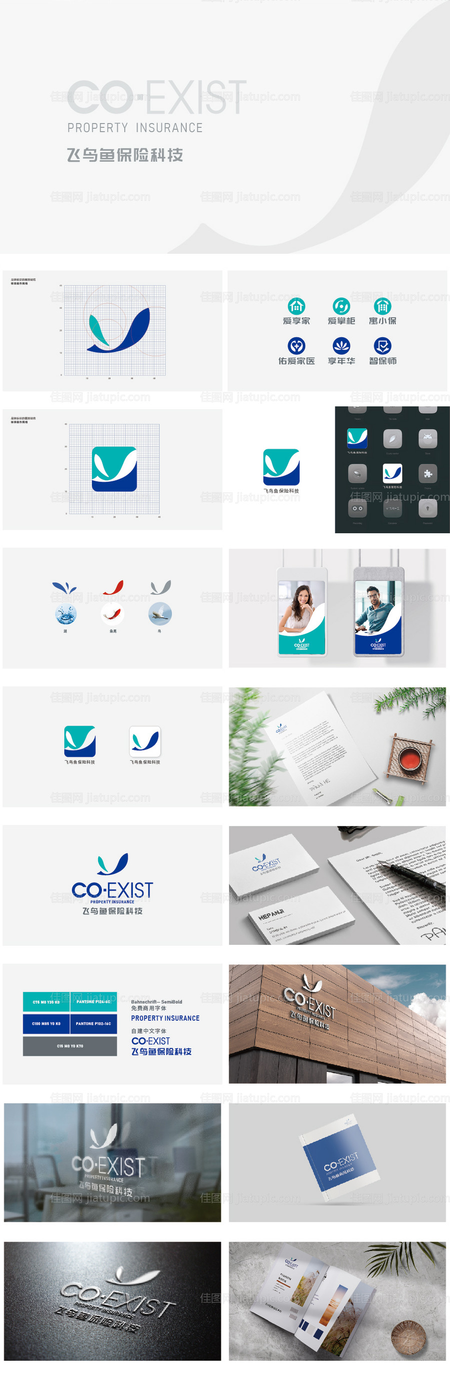 飞鸟鱼LOGO提案-源文件