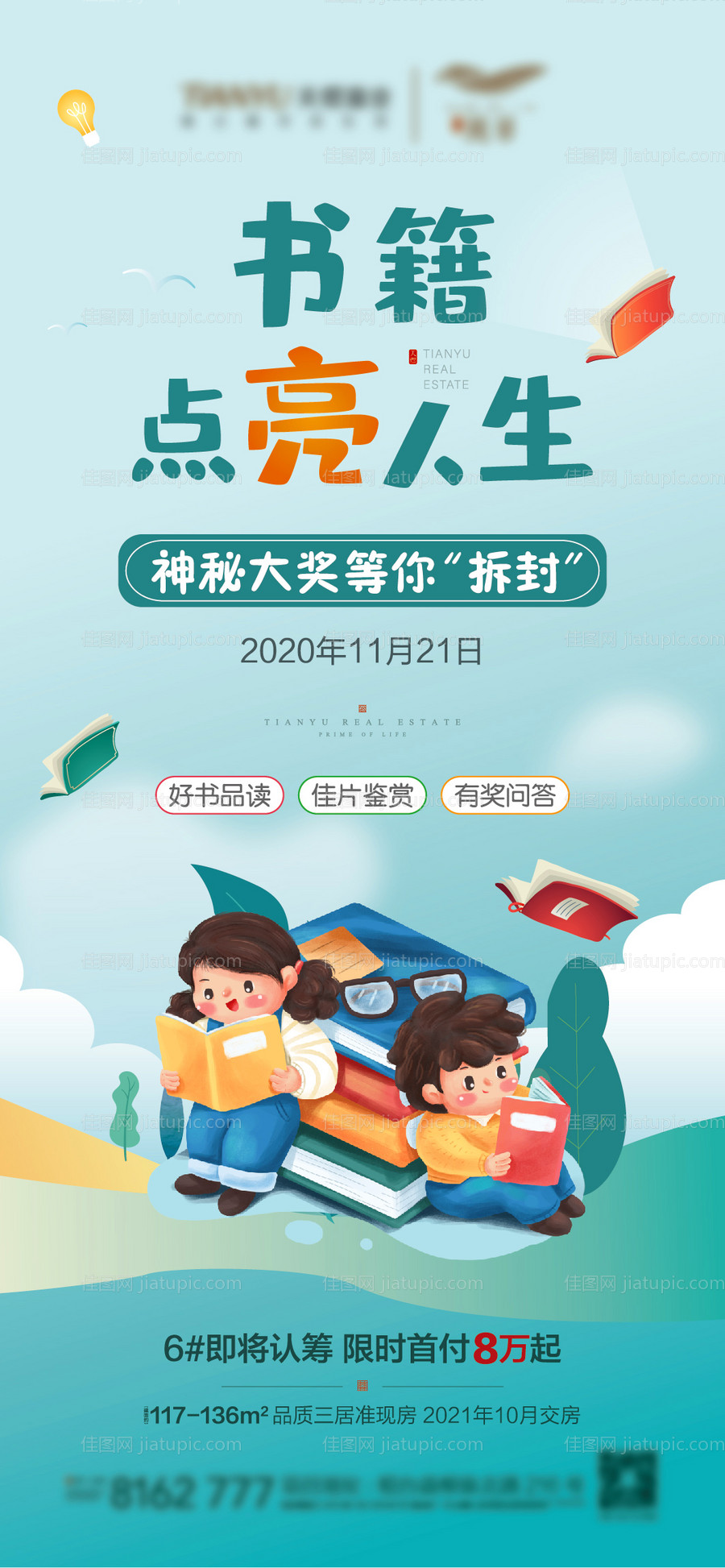 阅读活动微信-源文件