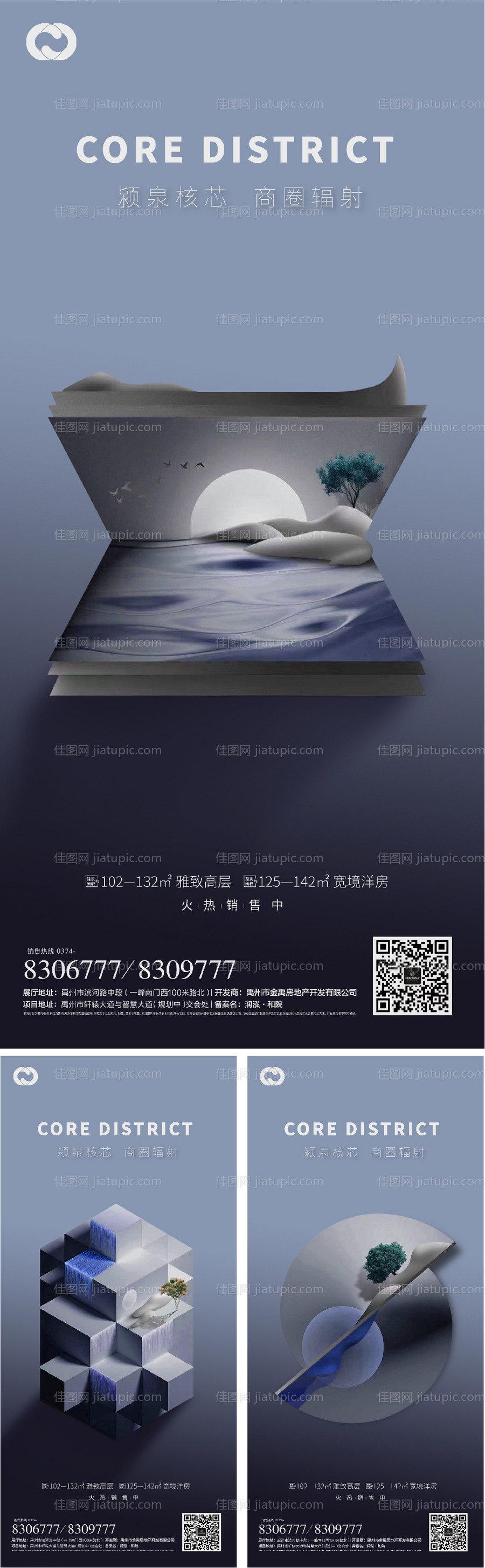 地产提报价值点系列海报创意书本-源文件