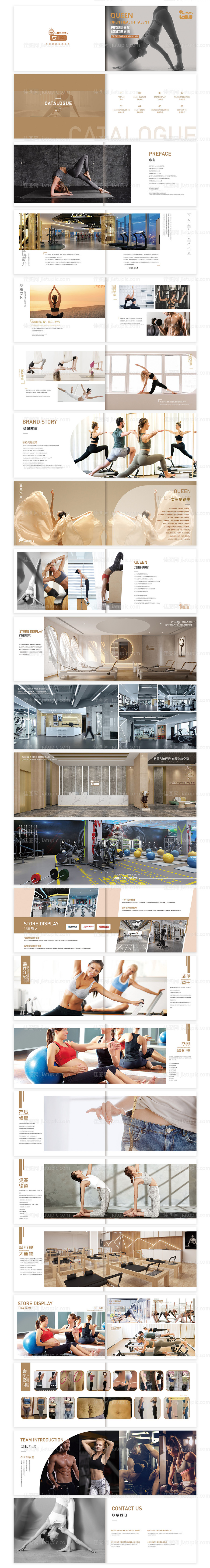瑜伽画册-源文件