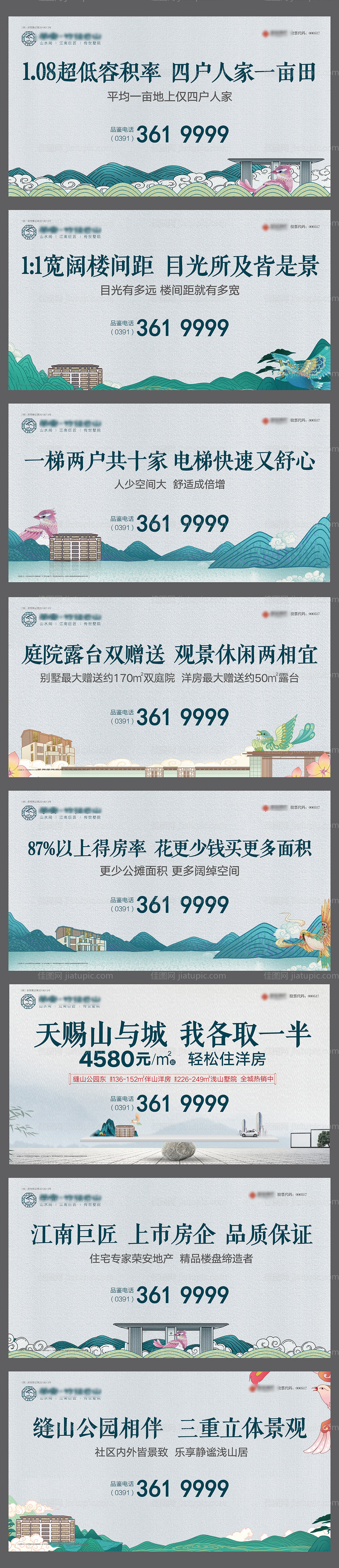 地产系列展架-源文件