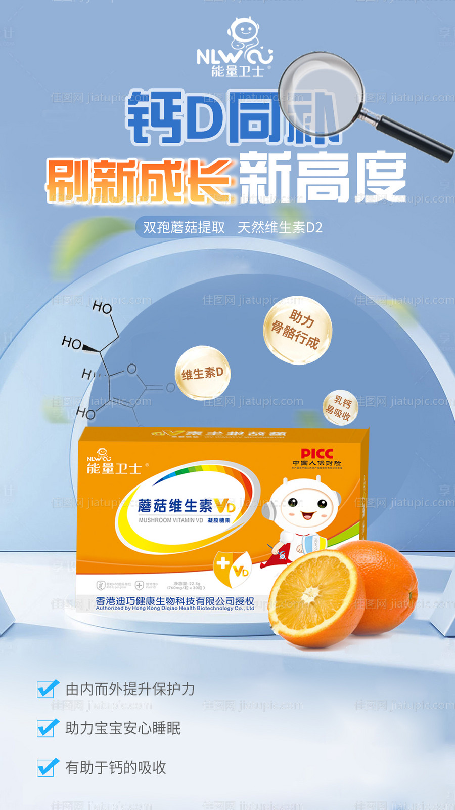 母婴用品场景海报-源文件