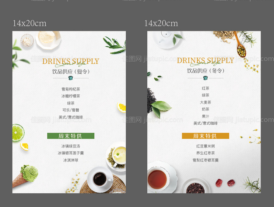 夏日饮品台卡 -源文件