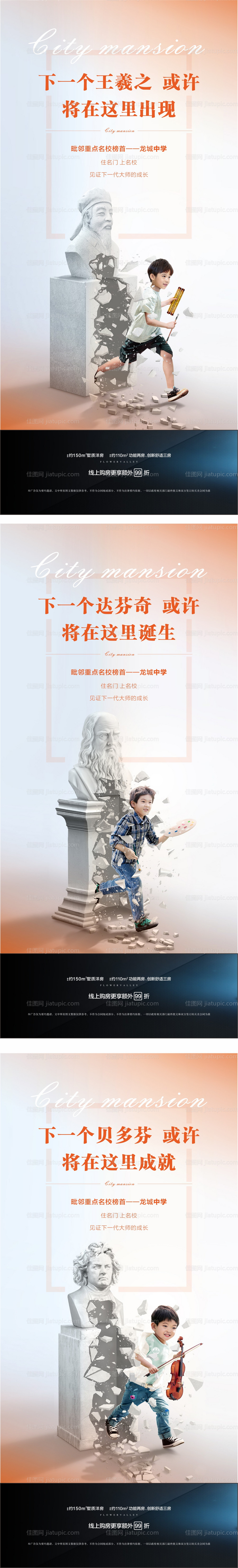 教育卖点-源文件