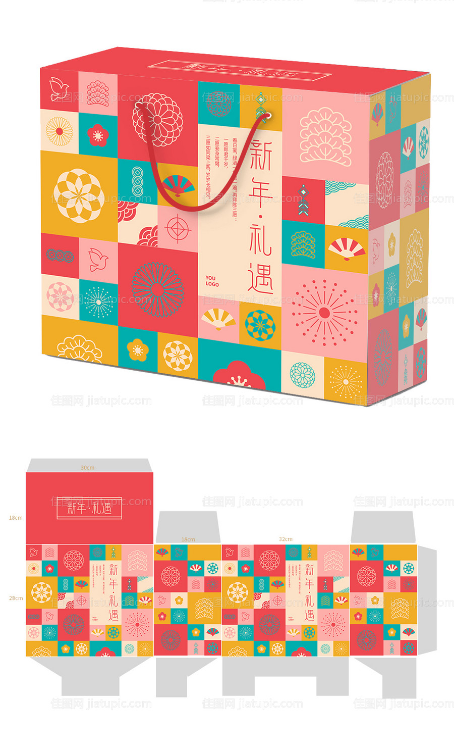 简约中国风年味十足新年豪礼礼盒包装-源文件