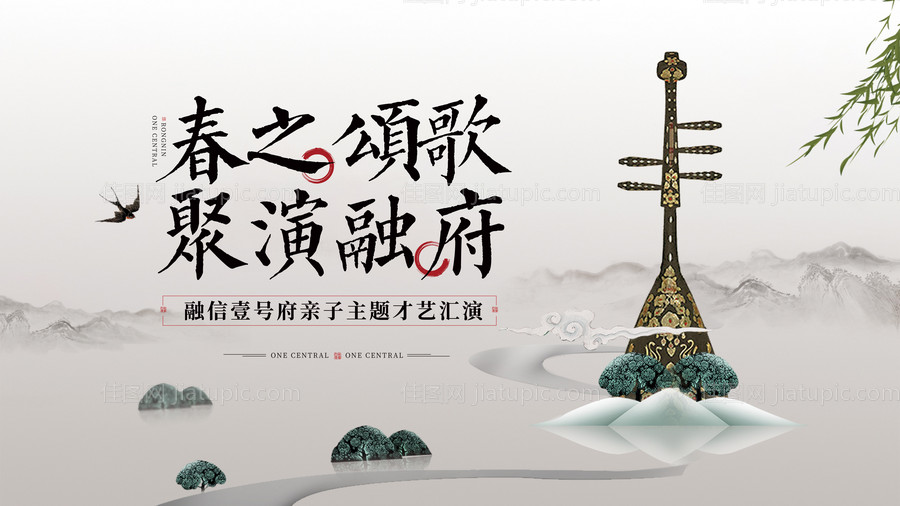 地产新中式主画面活动背景板-源文件