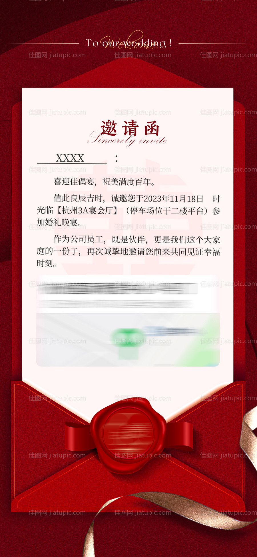 婚礼庆典邀请函请柬喜庆海报-源文件