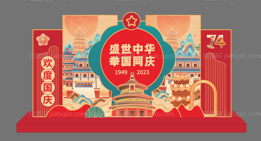 国庆美陈背景板-源文件