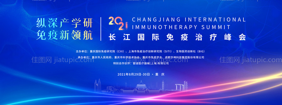 医学会主画面 KV-源文件