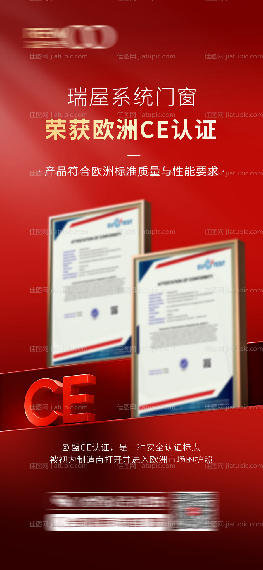 荣誉海报-源文件