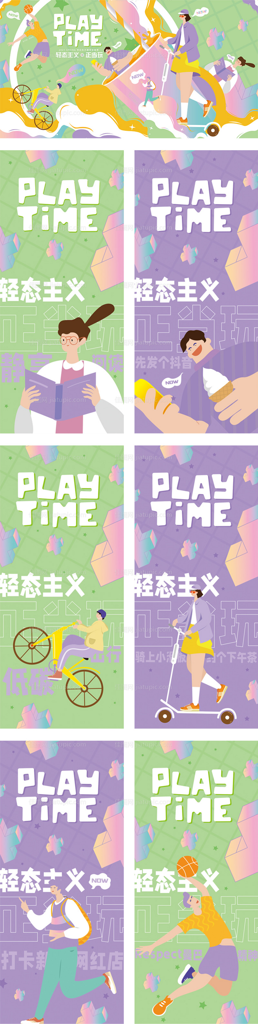 春季形象主视觉活动展板-源文件